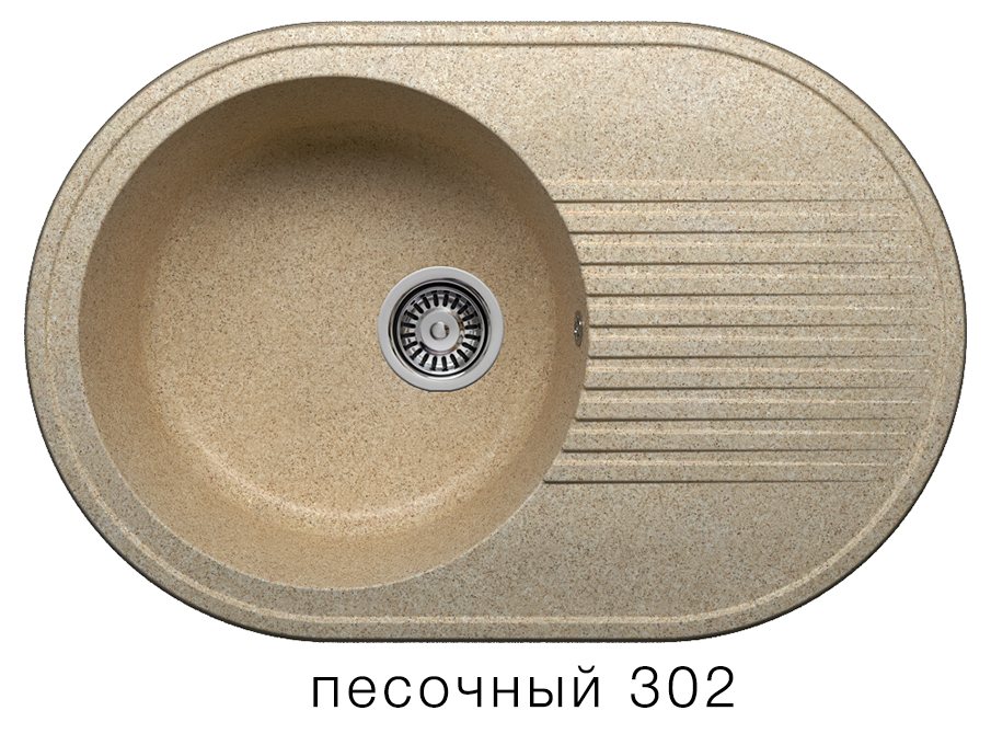 Песочный 302