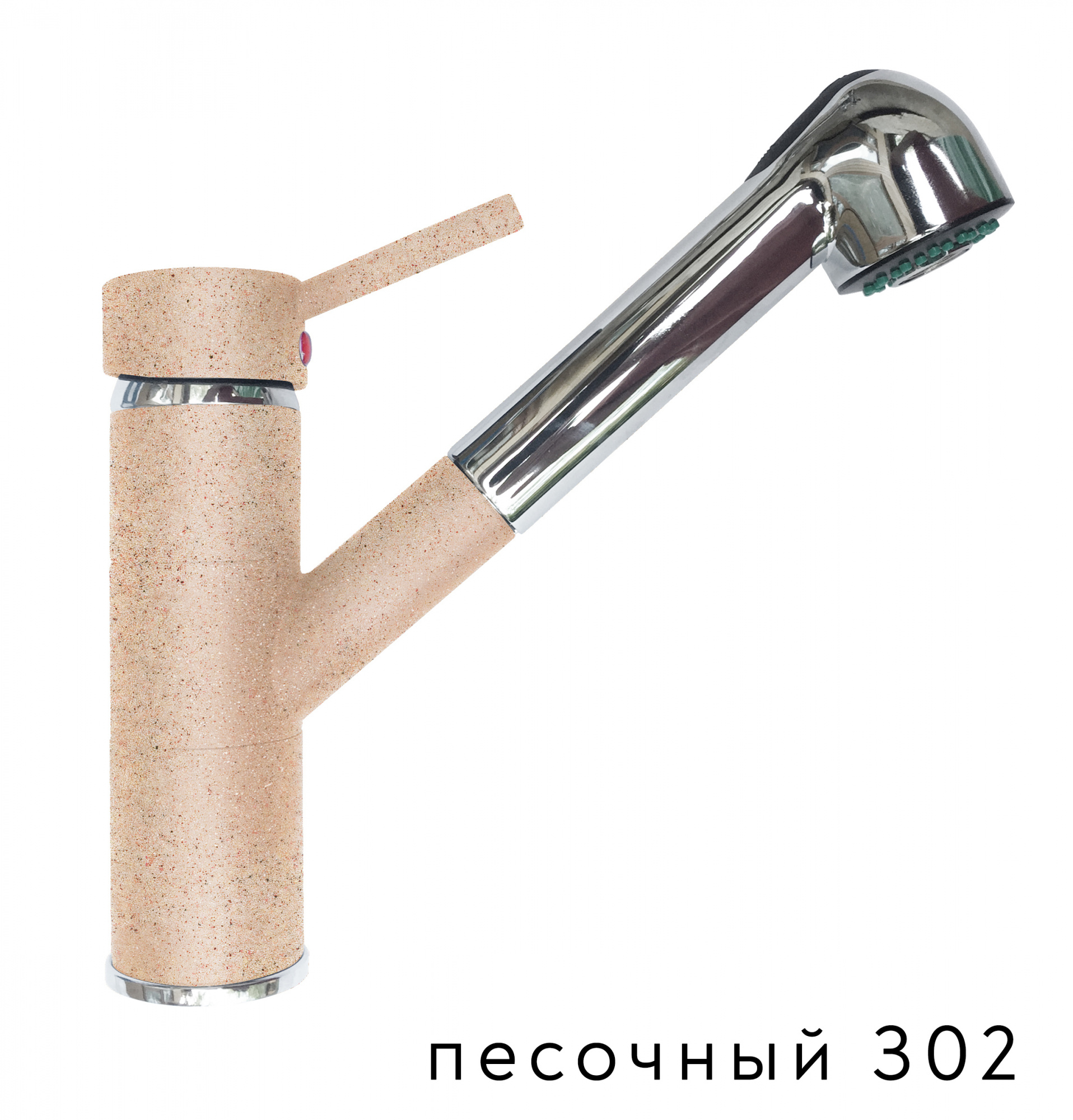 Песочный 302
